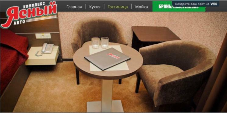Motel-Yasniy Dnipro Bagian luar foto